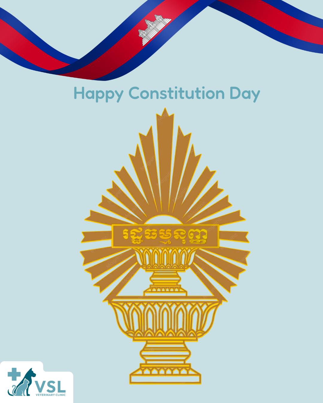 🇰🇭 Happy Constitution Day, Cambodia! 🇰🇭VSL Veterinary Clinic wishes everyone a meaningful and peaceful Constitution Day. ❤️🐾 We’re OPEN today during our regular hours to care for your beloved pets.📍 VSL Veterinary Clinic
🕐 Regular operating hours
🕐 9am - 7pmStay safe, and have a wonderful holiday! 🐶🐱💙🔖Book your appointment:
🔗Link: https://ap-booking.vetstoria.com/booking/66b5d69745c87/?r=6
📞Phone: 023-986-640
📲WhatsApp: 017 464 681
📲Telegram: https://t.me/VSLveterinaryclinic
📍Visit us in BKK1: https://share.google/pglZkQrmunrFuLRKX
📱Join our VSL Telegram group: https://t.me/+5d7K4kN3Y0ljZTEy~~~🇰🇭 រីករាយទិវារដ្ឋធម្មនុញ្ញកម្ពុជា! 🇰🇭VSL Veterinary Clinic សូមជូនពរដល់បងប្អូនទាំងអស់ ឱ្យទទួលបានទិវារដ្ឋធម្មនុញ្ញប្រកបដោយសន្តិភាព និងមានអត្ថន័យ។ ❤️🐾 ពួកយើងបើកដំណើរការធម្មតានៅថ្ងៃនេះ ដើម្បីបន្តផ្តល់ការថែទាំដល់សត្វចិញ្ចឹមជាទីស្រឡាញ់របស់អ្នក។ 🐶🐱💙📍 VSL Veterinary Clinic🕐 ម៉ោងបើកដំណើរការធម្មតា
9:00 ព្រឹក – 7:00 យប់សូមរក្សាសុវត្ថិភាព និងសូមឱ្យអ្នកទាំងអស់គ្នាមានថ្ងៃឈប់សម្រាកដ៏រីករាយ! 🇰🇭🐾💙🔖 កក់ពេលជួបរបស់អ្នក៖
🔗 តំណភ្ជាប់: https://ap-booking.vetstoria.com/booking/66b5d69745c87/?r=6
📞 ទូរស័ព្ទ: 023-986-640
📲 WhatsApp:+855 017 464 681
📲Telegram: https://t.me/VSLveterinaryclinic
📍 មកកាន់យើងនៅ BKK1: https://share.google/pglZkQrmunrFuLRKX
📱 ចូលរួមក្រុម VSL Telegram របស់យើង: https://t.me/+5d7K4kN3Y0ljZTEy